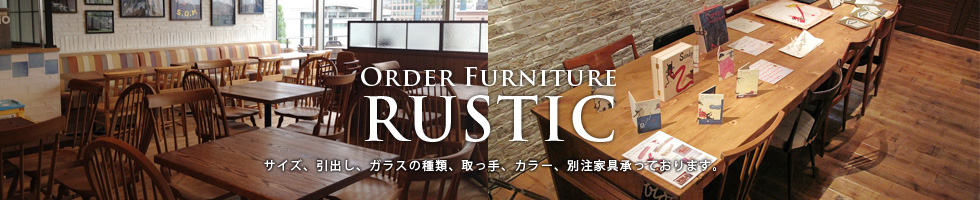Rustic order furniture